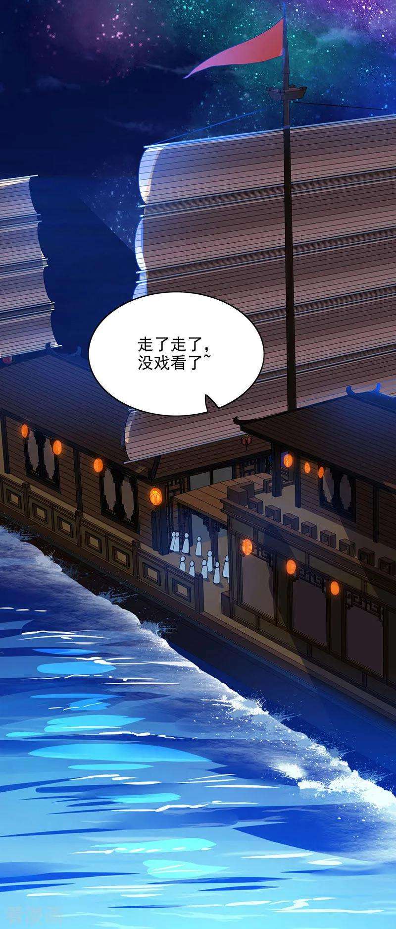 独步逍遥26话 自行修炼