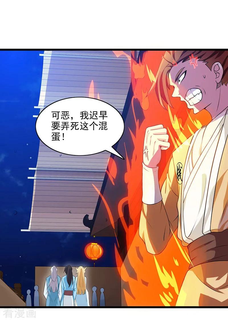 独步逍遥26话 自行修炼