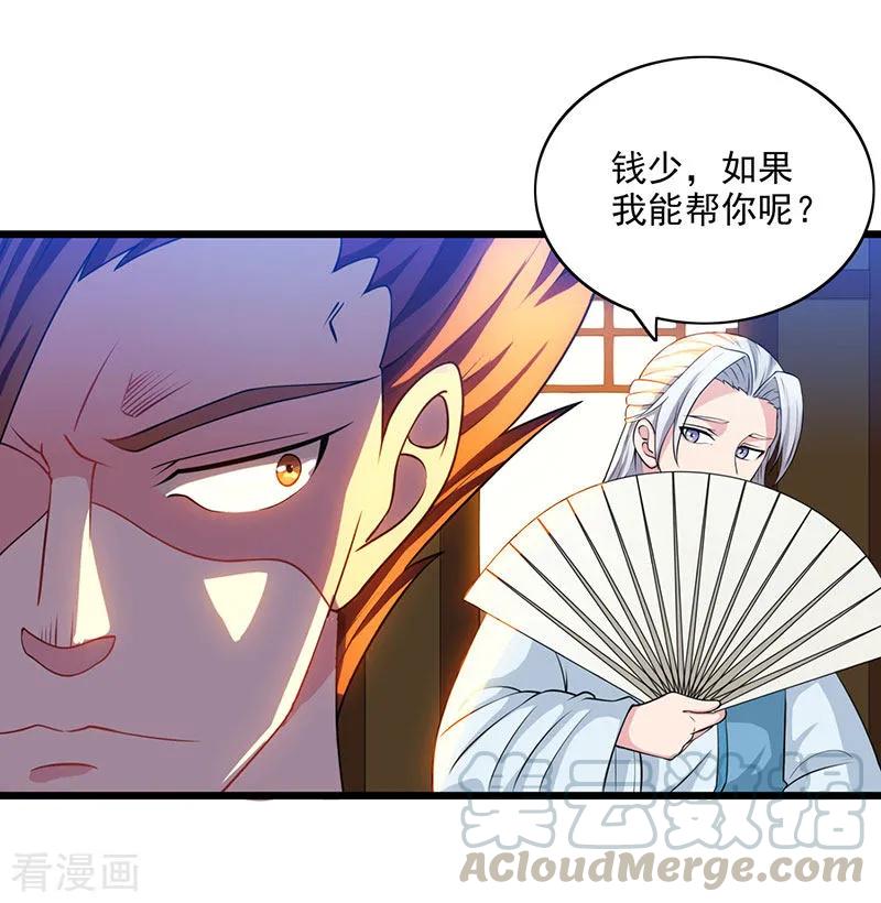 独步逍遥26话 自行修炼