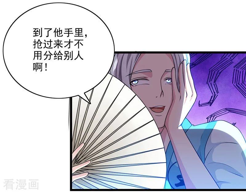 独步逍遥26话 自行修炼