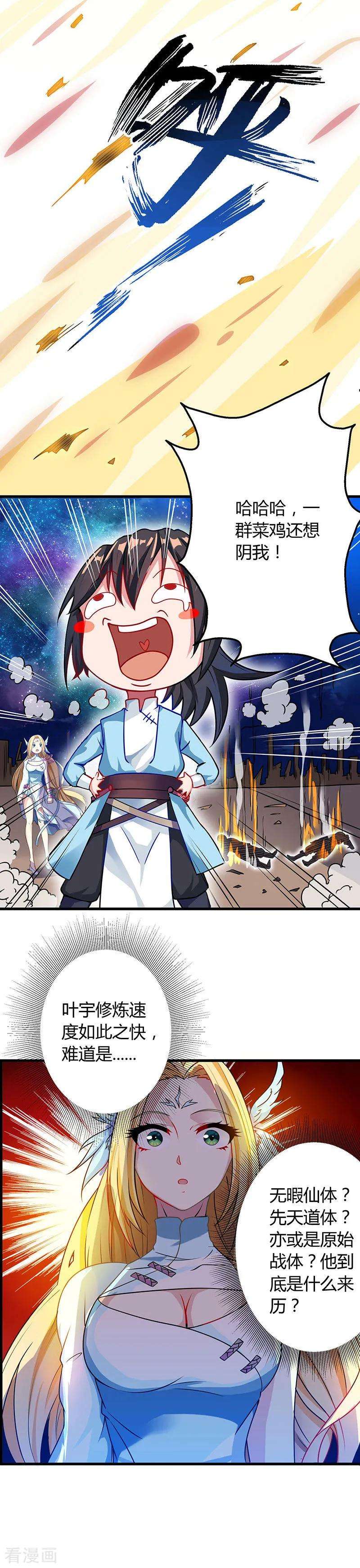 独步逍遥27话 抢夺玉书