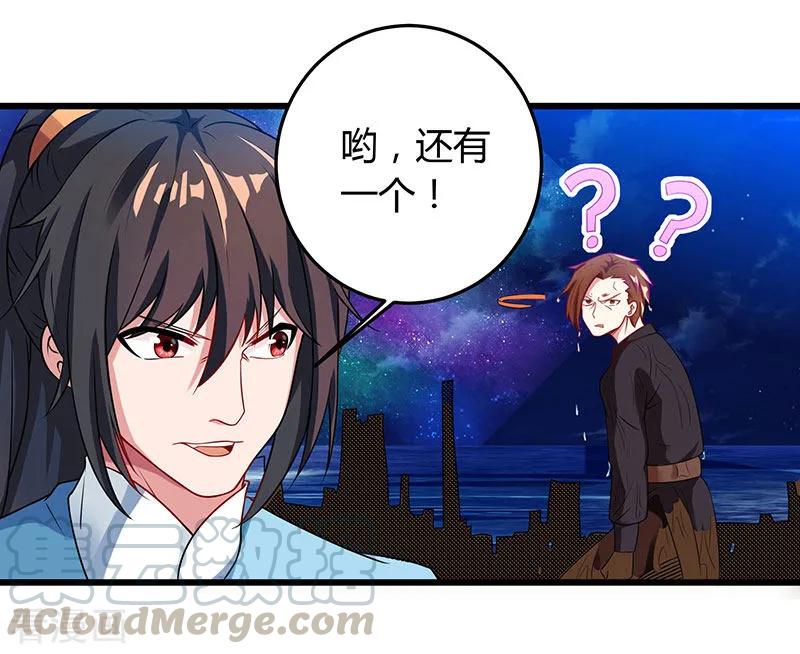 独步逍遥27话 抢夺玉书