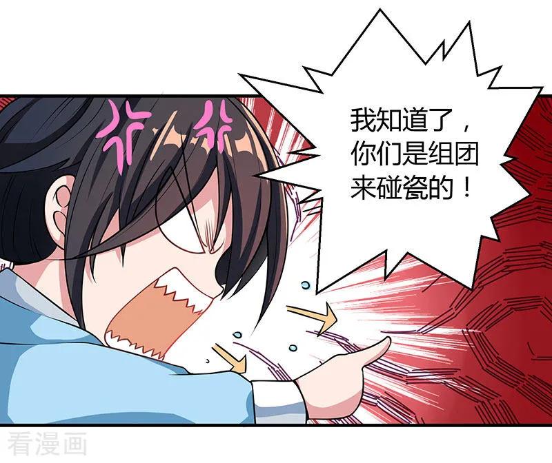 独步逍遥27话 抢夺玉书