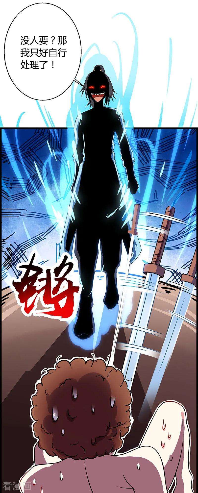 独步逍遥28话 拍卖毛贼