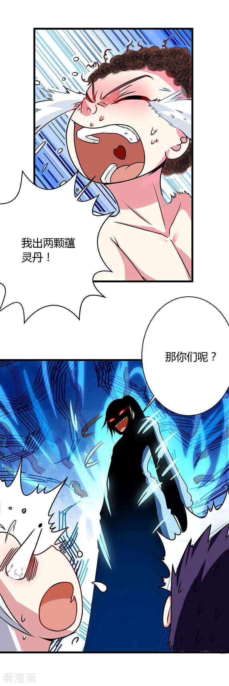 独步逍遥28话 拍卖毛贼