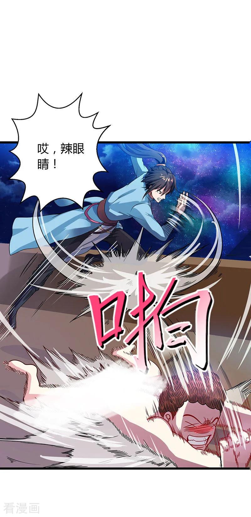 独步逍遥28话 拍卖毛贼