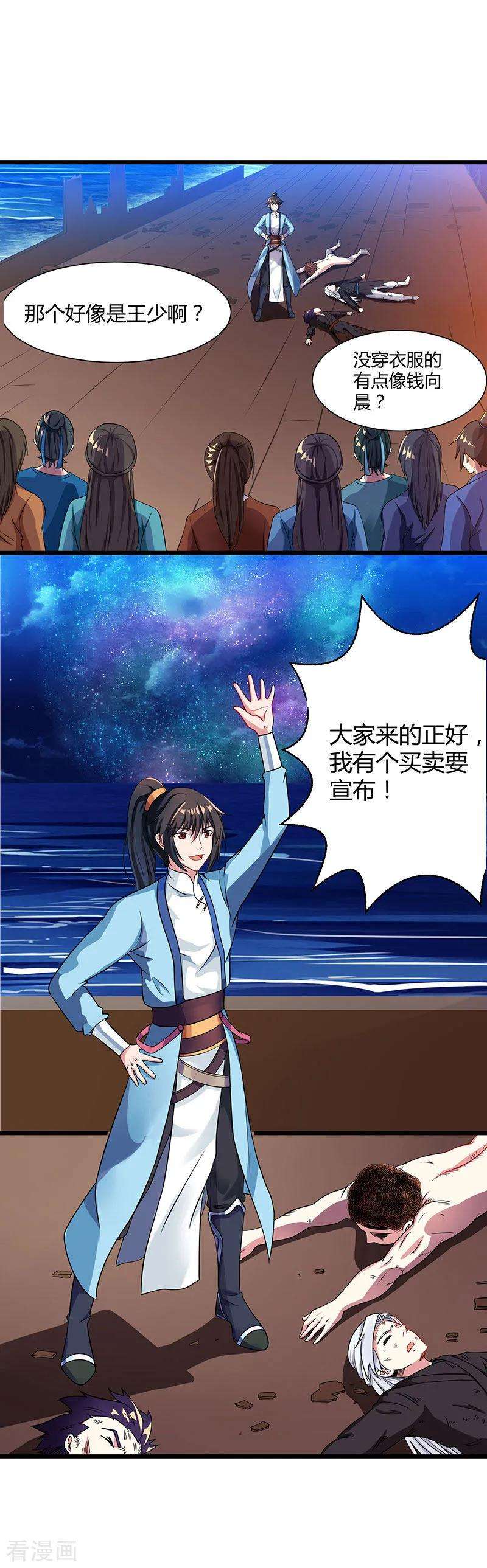 独步逍遥28话 拍卖毛贼