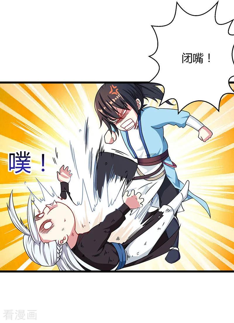 独步逍遥28话 拍卖毛贼