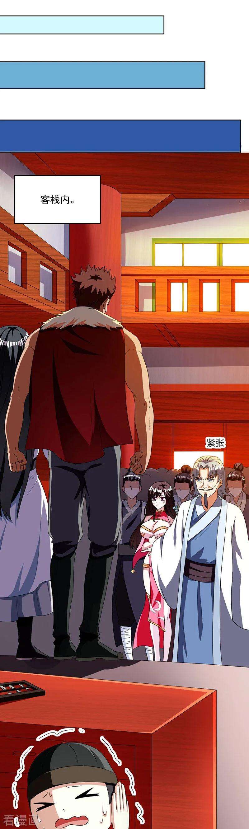 独步逍遥30话 再遇佳人