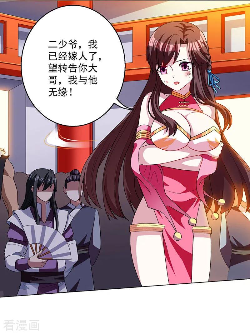 独步逍遥30话 再遇佳人