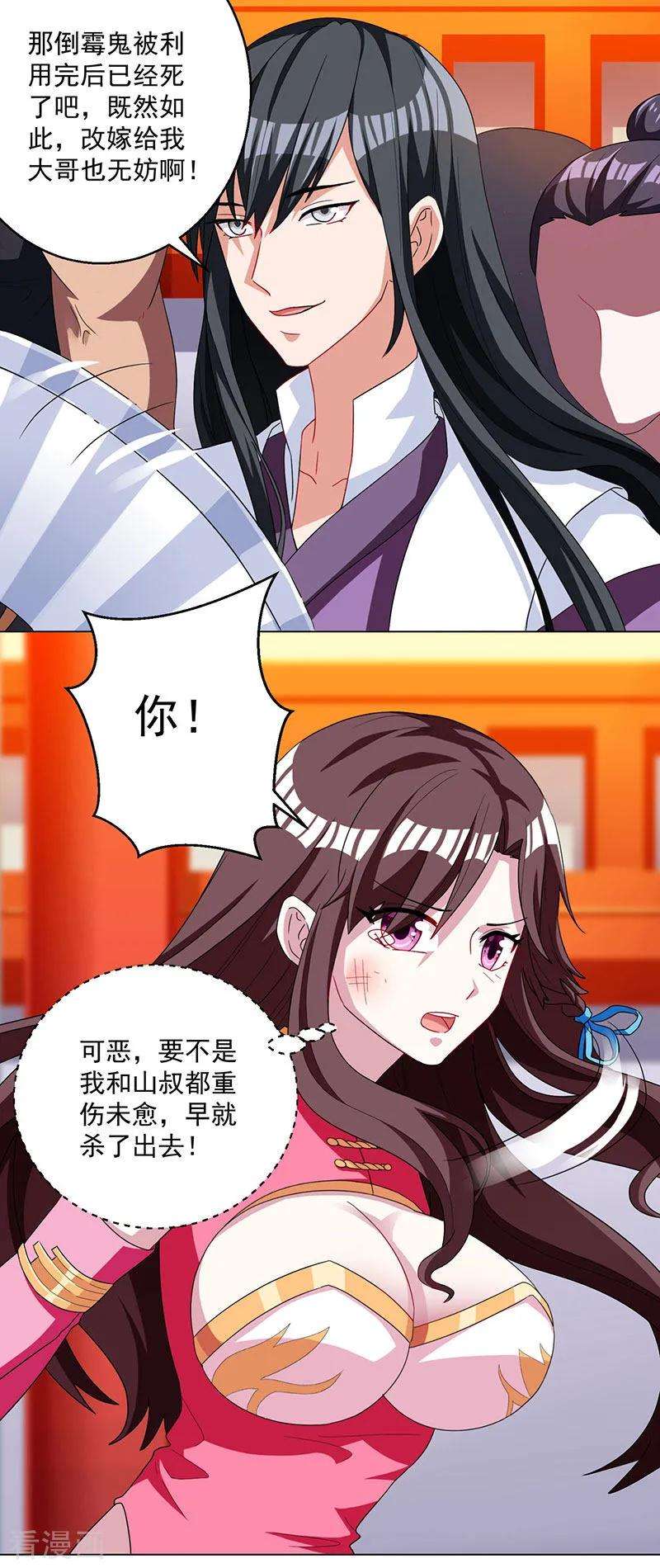 独步逍遥30话 再遇佳人