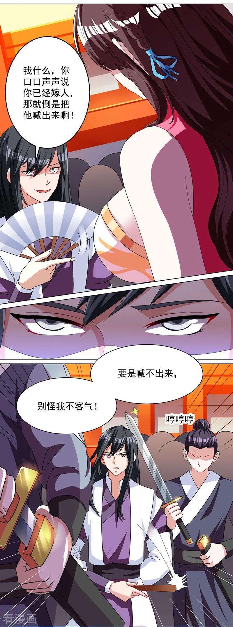 独步逍遥30话 再遇佳人