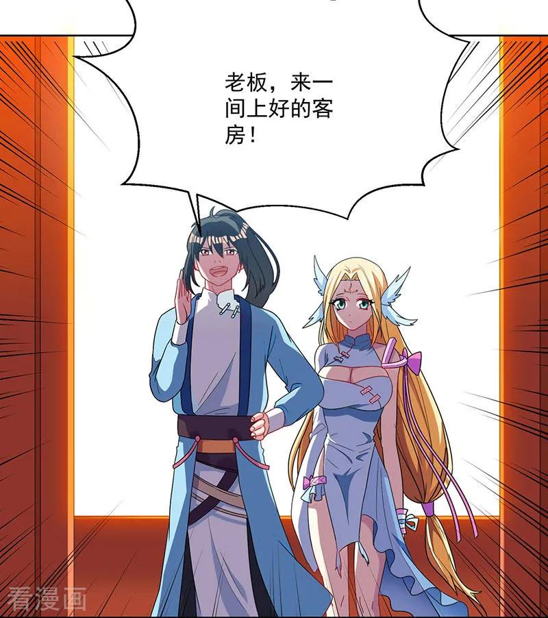 独步逍遥30话 再遇佳人