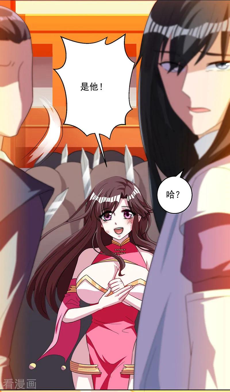 独步逍遥30话 再遇佳人