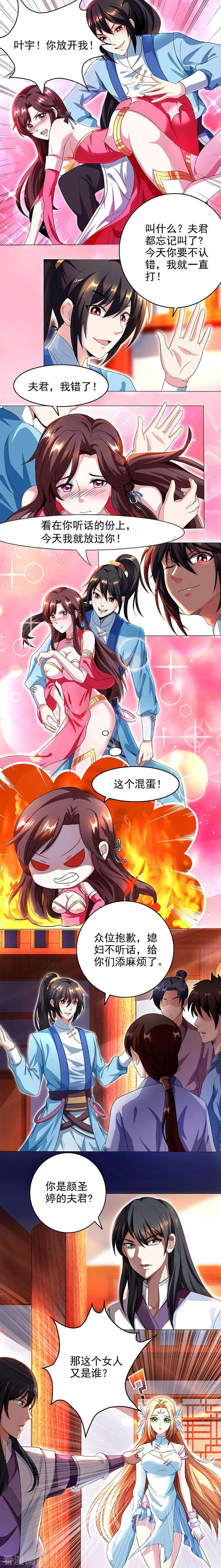 独步逍遥31话 假戏夫妻