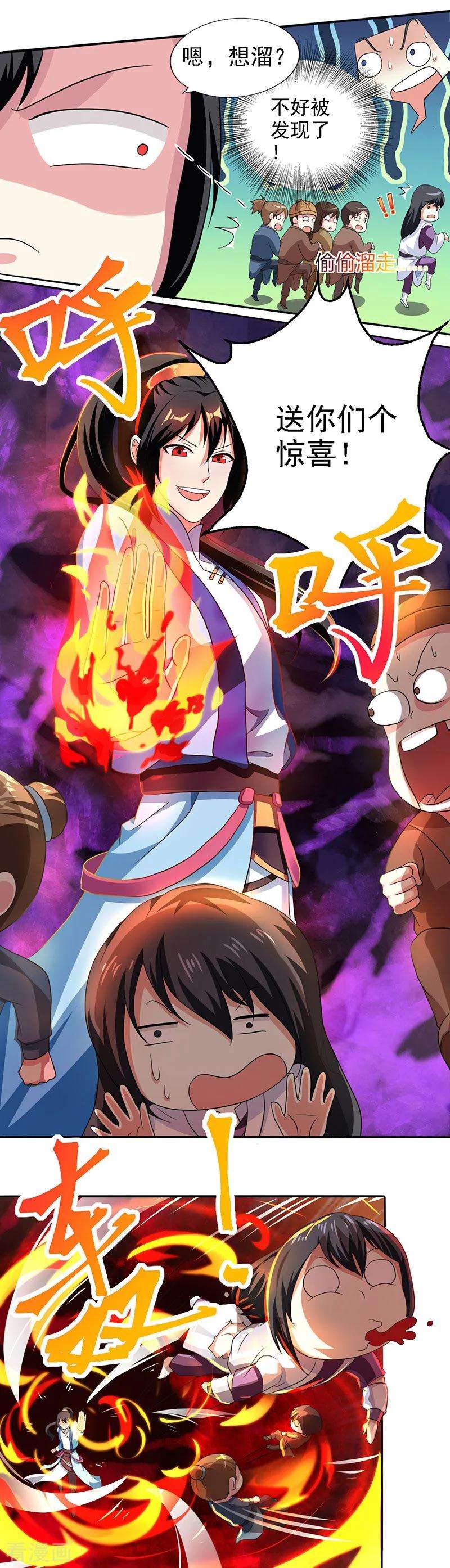 独步逍遥31话 假戏夫妻