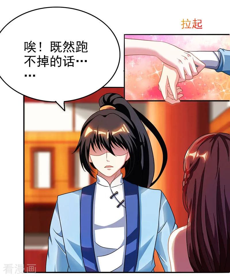 独步逍遥32话 试蕴灵象