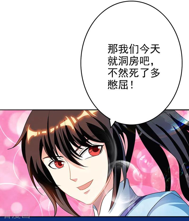 独步逍遥32话 试蕴灵象