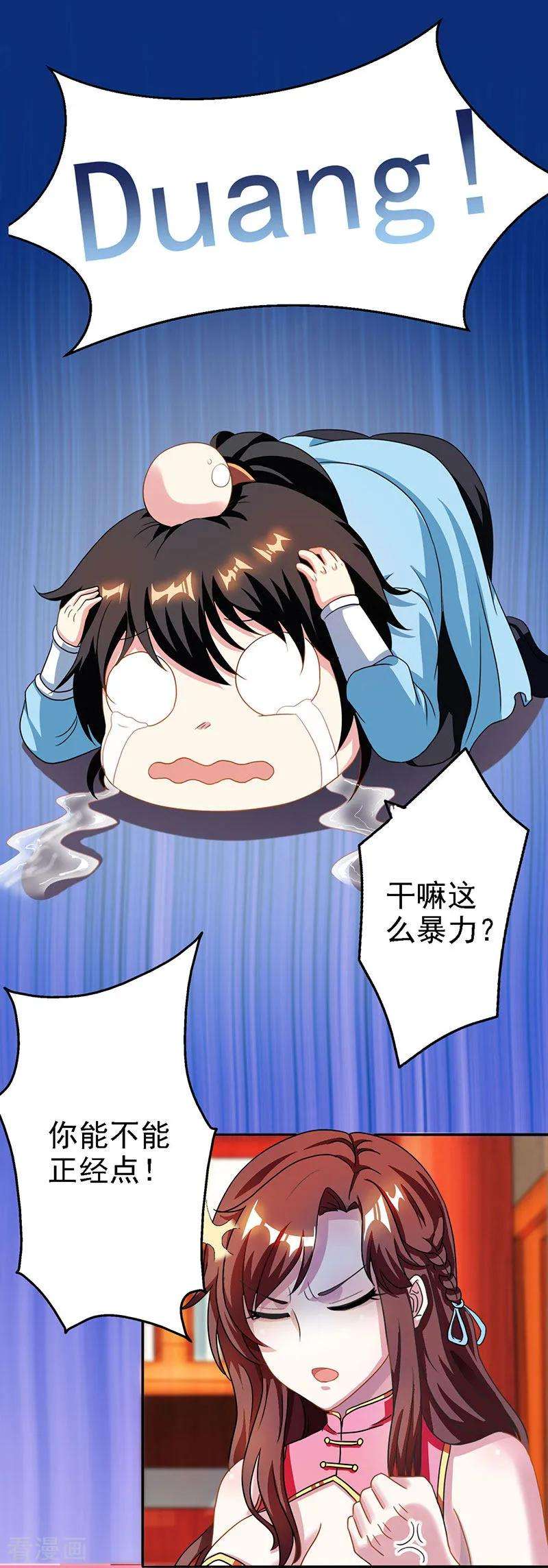 独步逍遥32话 试蕴灵象