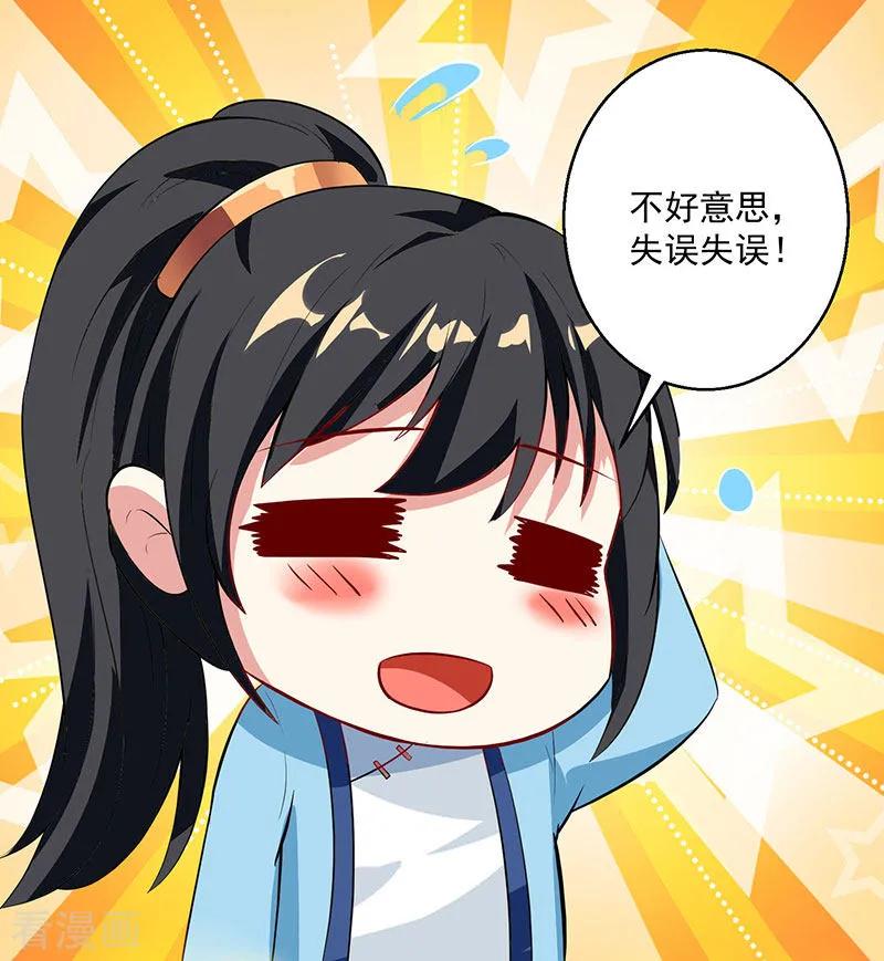 独步逍遥32话 试蕴灵象