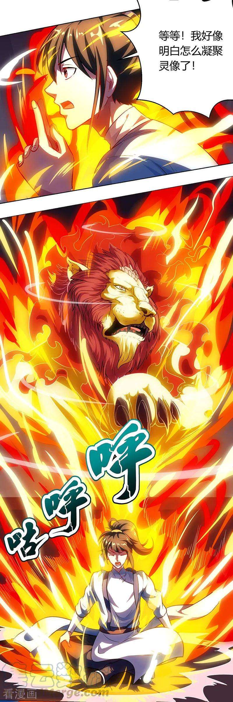 独步逍遥33话 雨滴