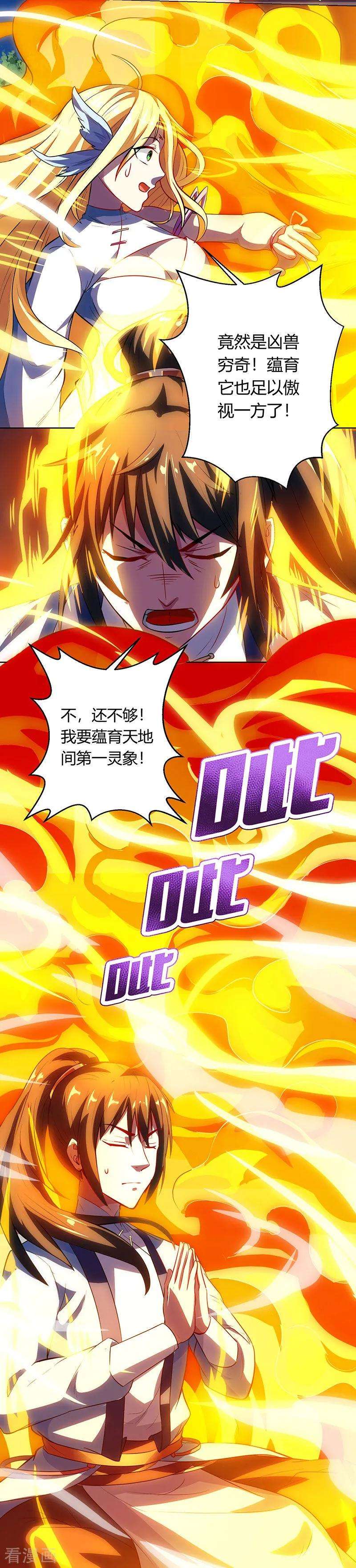 独步逍遥33话 雨滴
