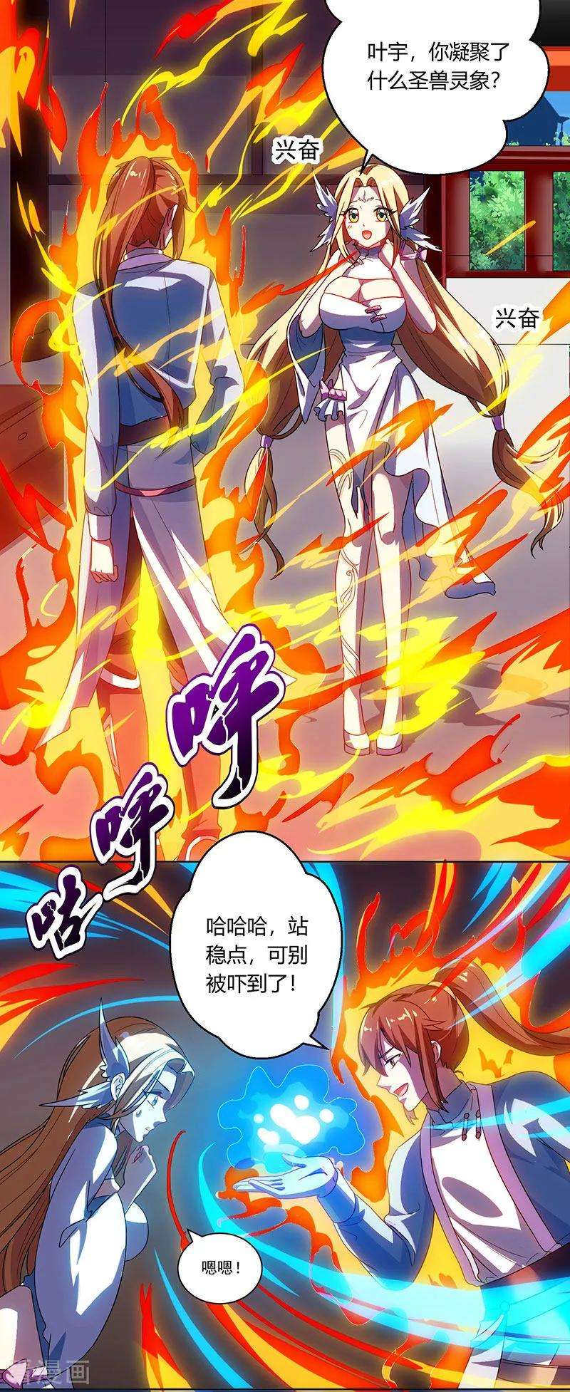 独步逍遥33话 雨滴