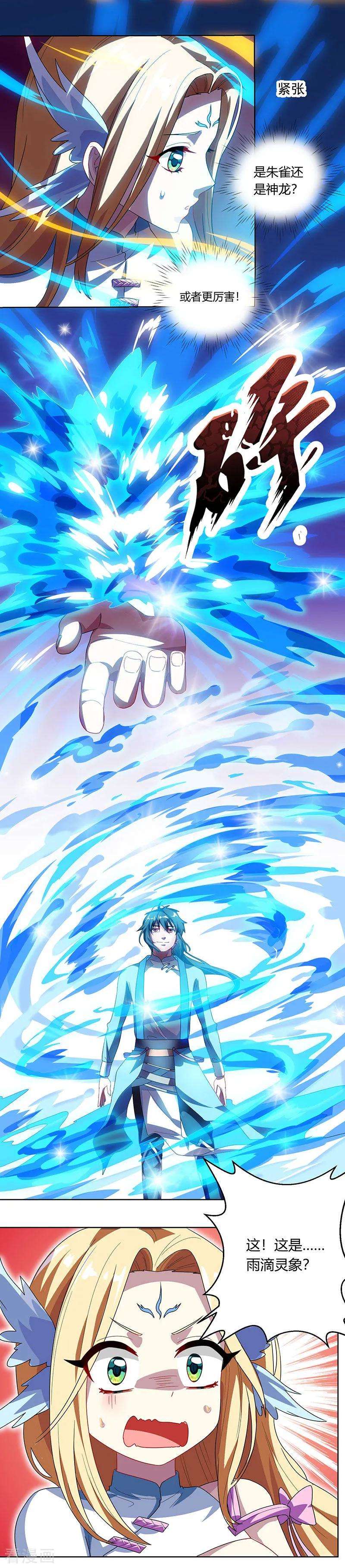 独步逍遥33话 雨滴