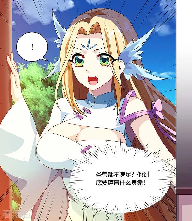 独步逍遥33话 雨滴