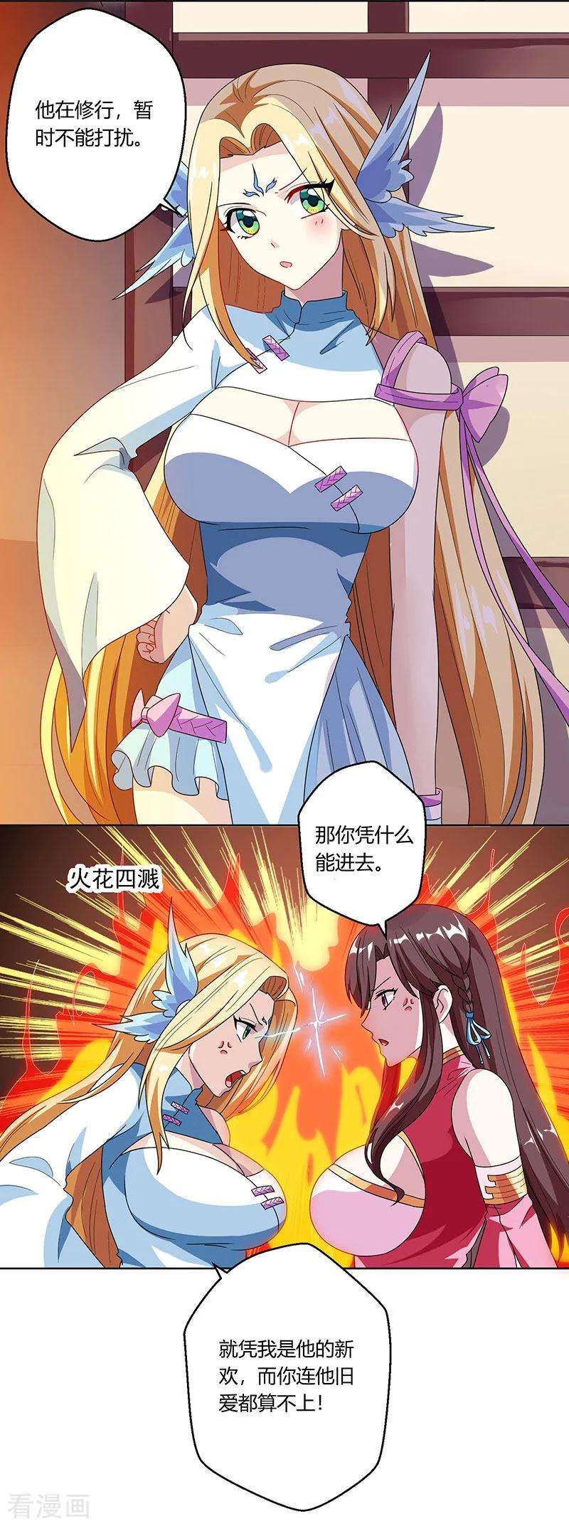 独步逍遥33话 雨滴