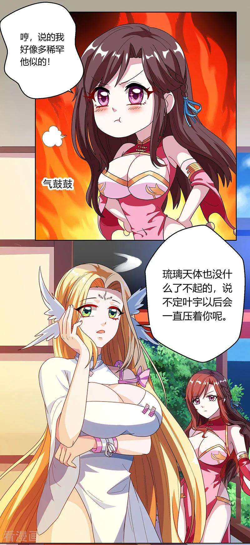 独步逍遥33话 雨滴