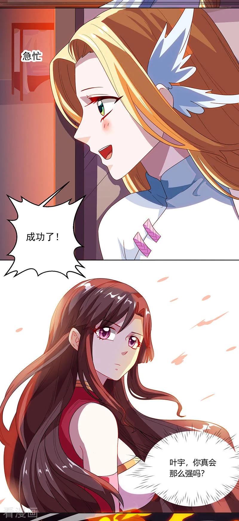 独步逍遥33话 雨滴