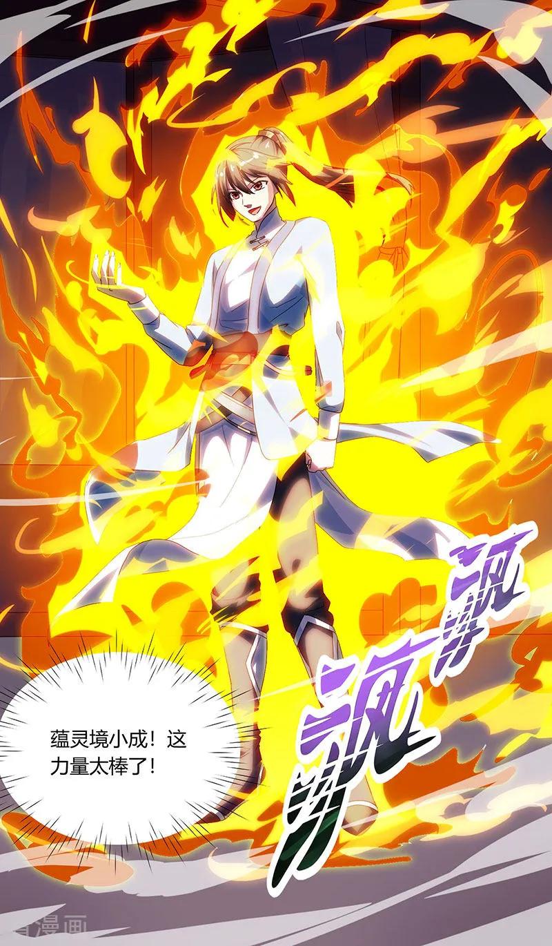 独步逍遥33话 雨滴