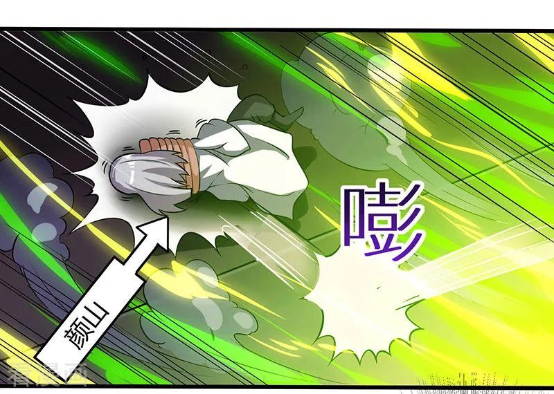 独步逍遥34话 真犼