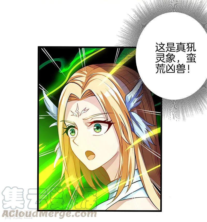 独步逍遥34话 真犼