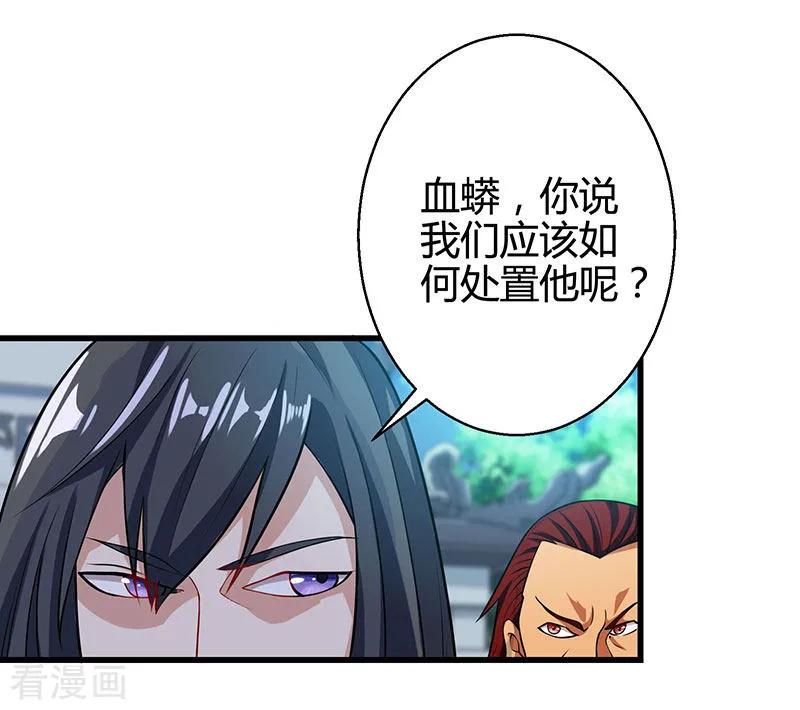 独步逍遥34话 真犼