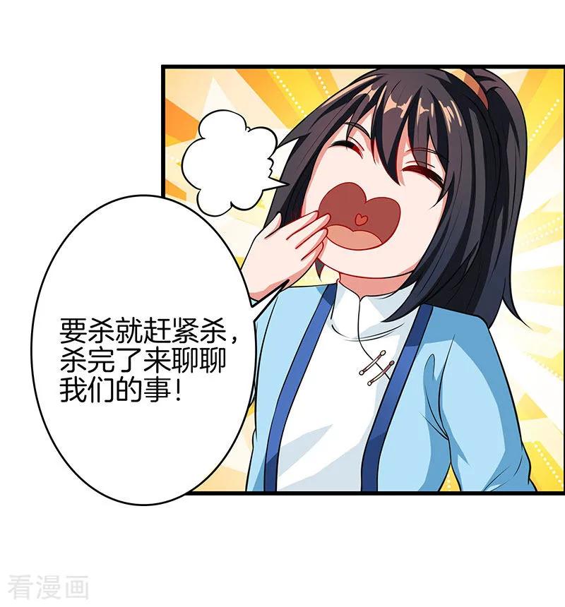 独步逍遥34话 真犼