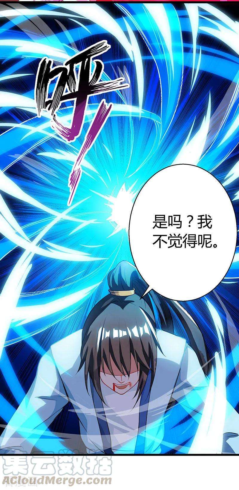 独步逍遥36话 争夺厉锋