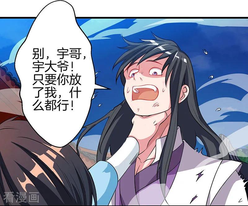 独步逍遥36话 争夺厉锋