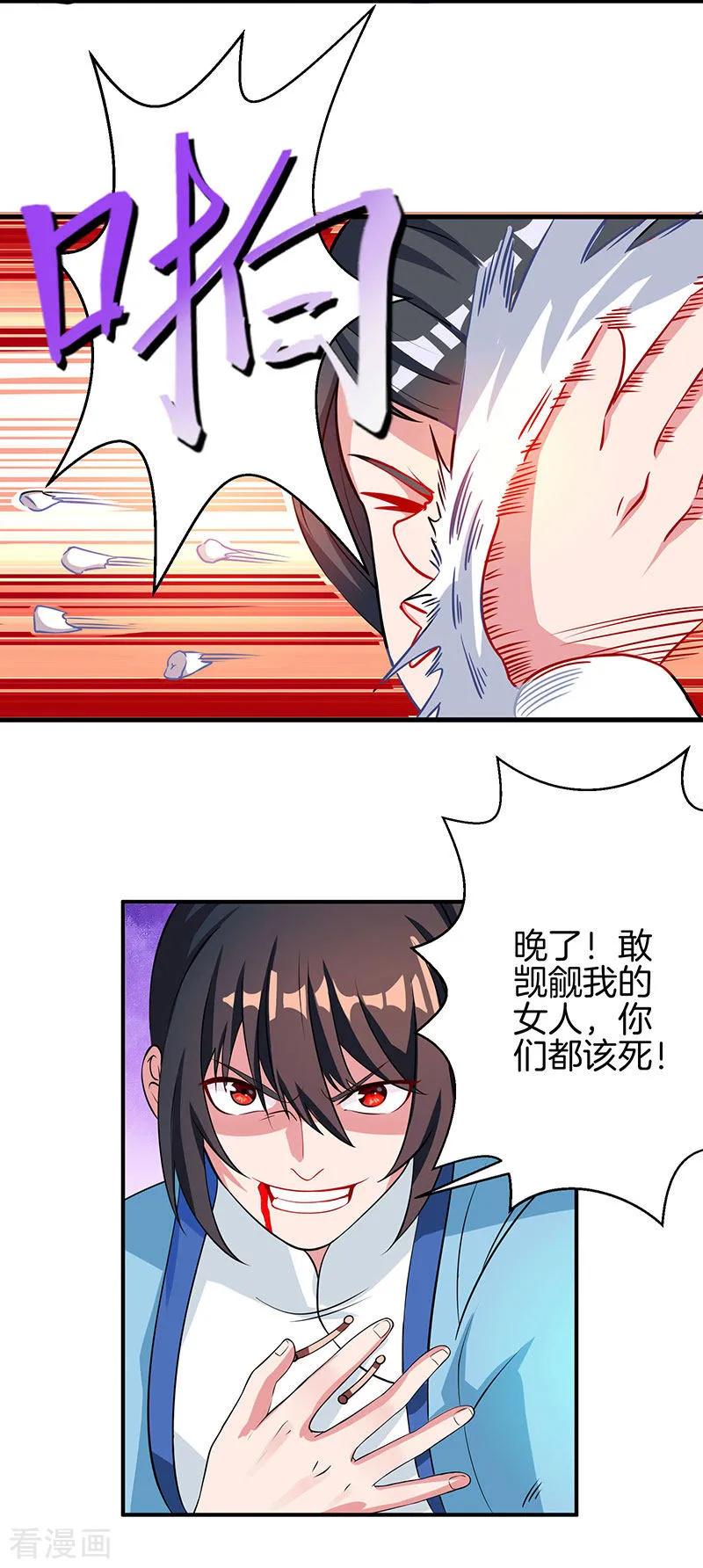 独步逍遥36话 争夺厉锋