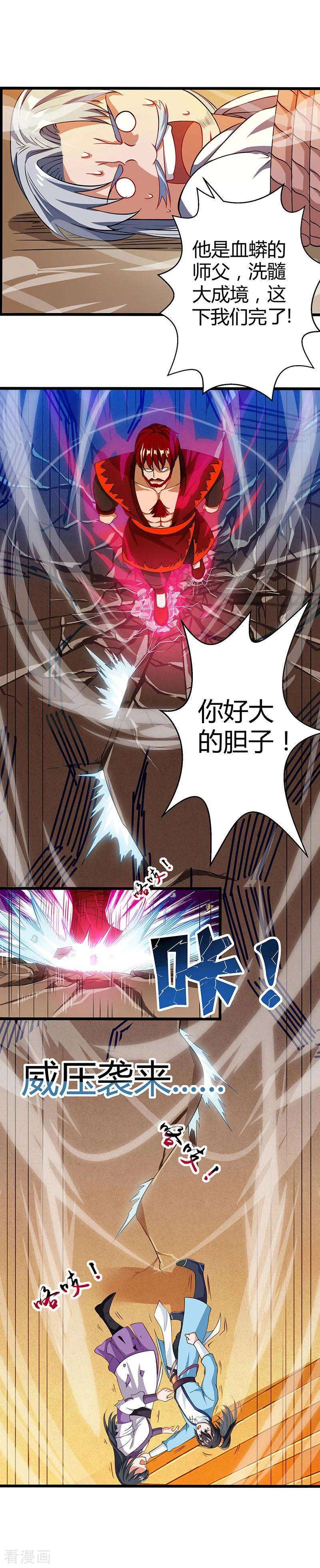 独步逍遥36话 争夺厉锋