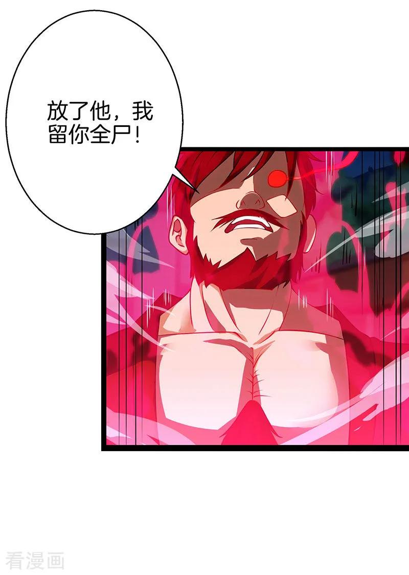 独步逍遥36话 争夺厉锋