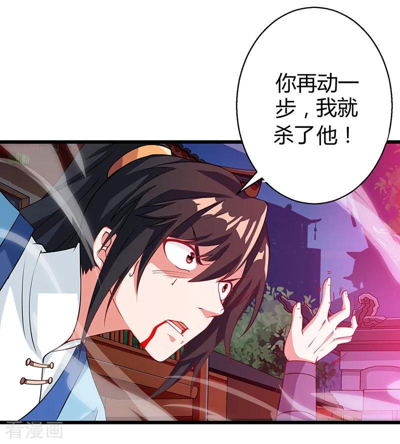 独步逍遥36话 争夺厉锋