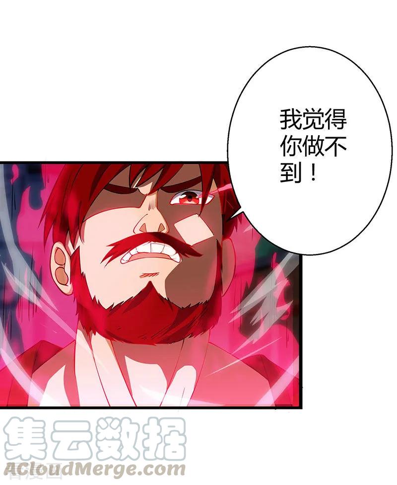 独步逍遥36话 争夺厉锋