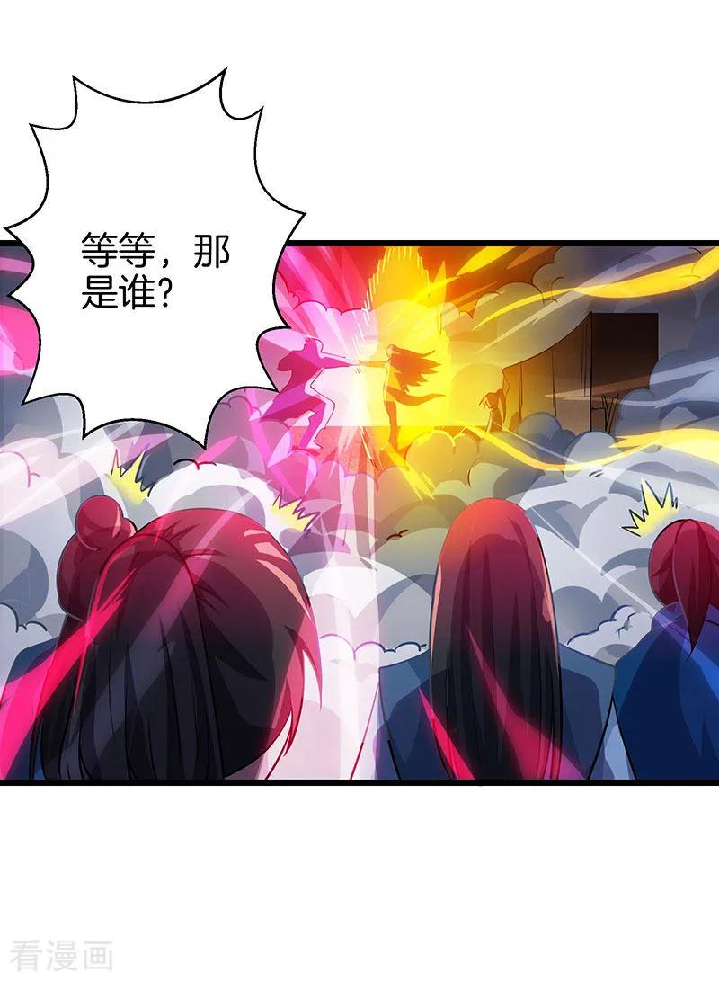 独步逍遥37话 传授战技