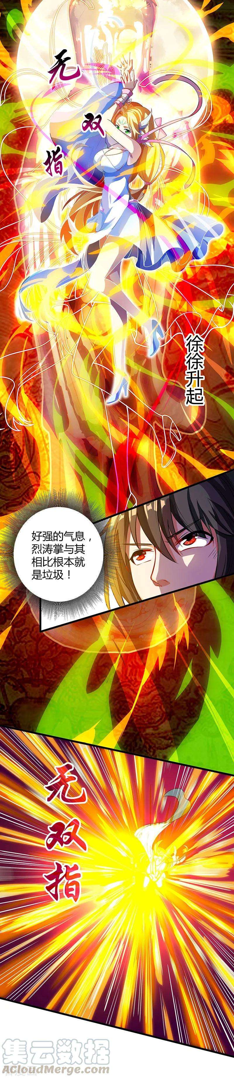 独步逍遥37话 传授战技