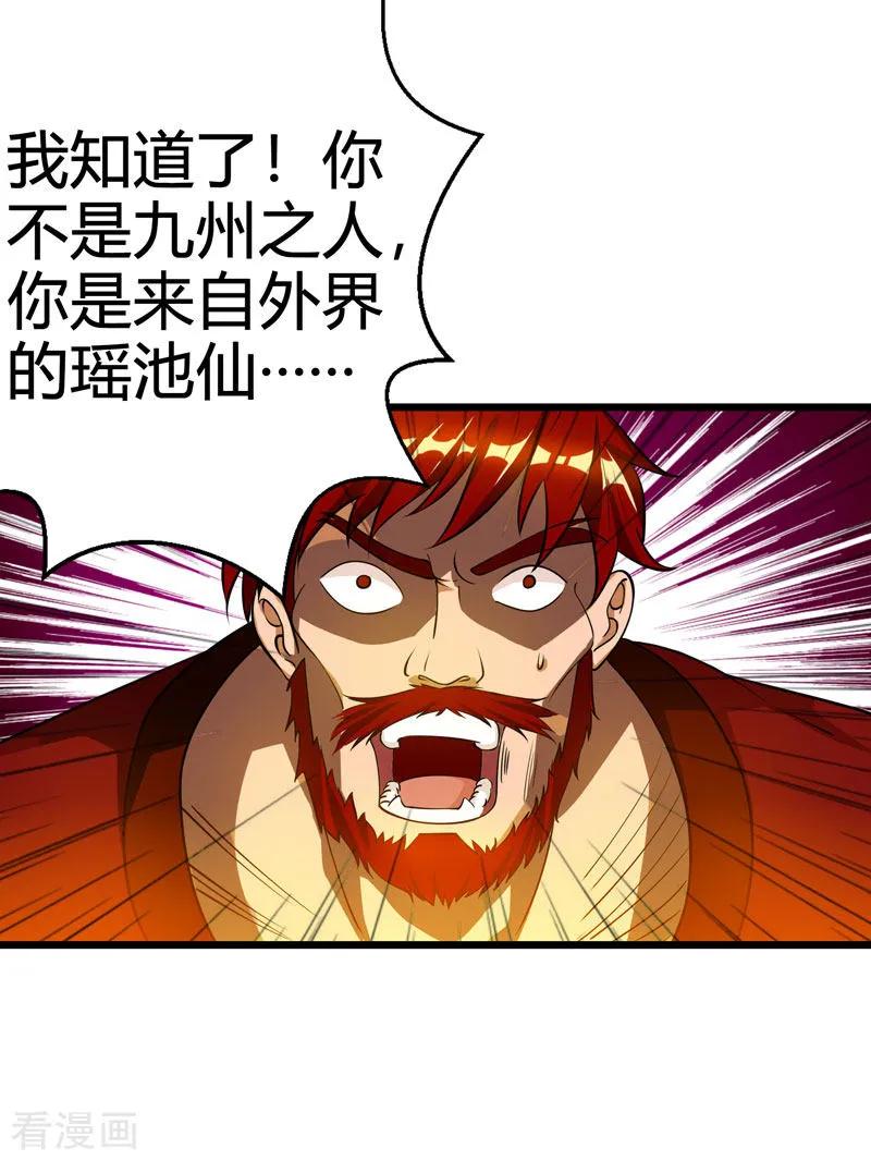 独步逍遥37话 传授战技