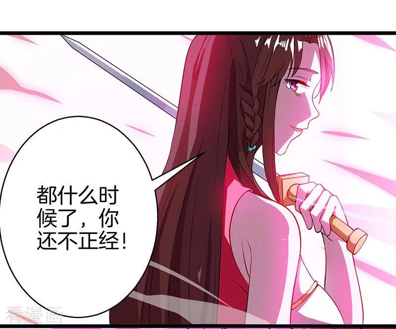 独步逍遥37话 传授战技