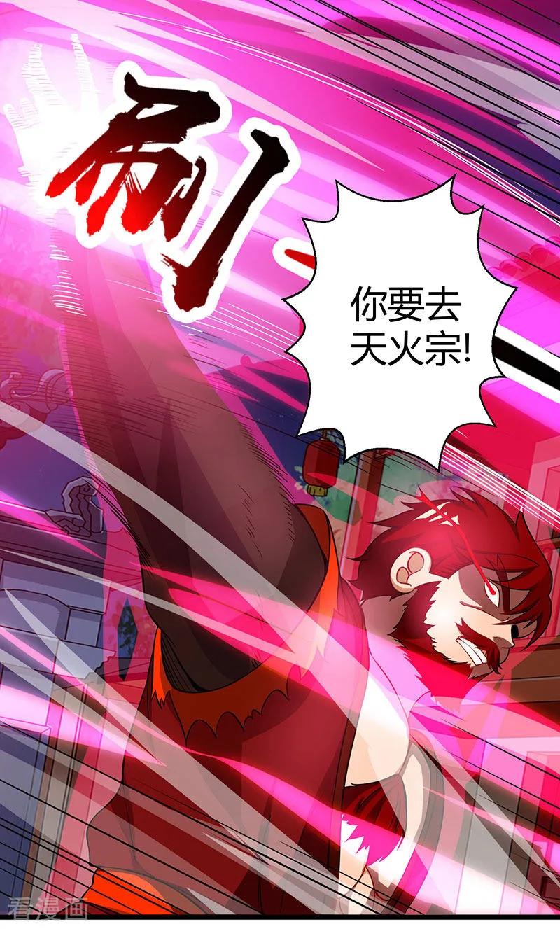 独步逍遥37话 传授战技