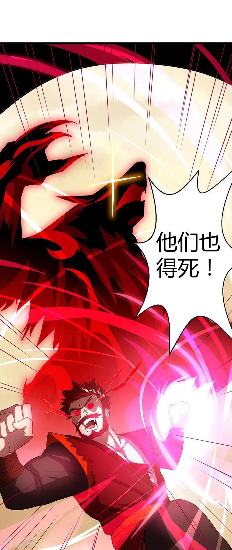 独步逍遥37话 传授战技